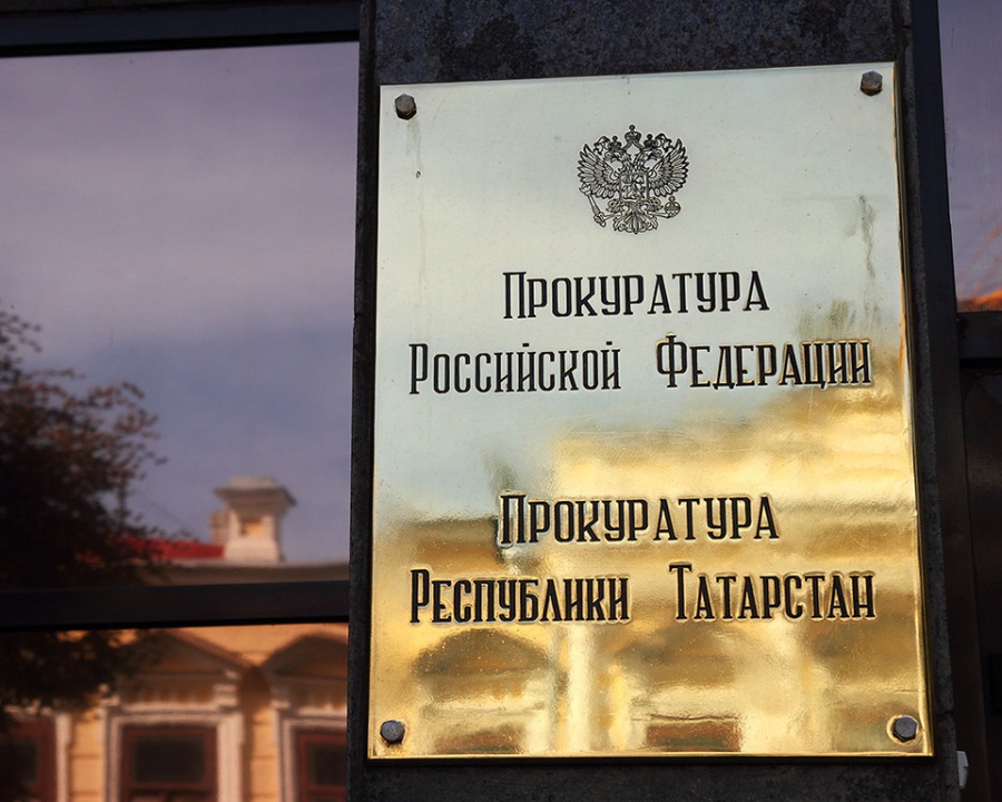 Поздравляем Ерпелева Дмитрия Николаевича с назначением на должность Зеленодольского городского прокурора.